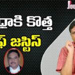 AP New Chief Justice Appointed | ఆంధ్రాకి కొత్త చీఫ్ జస్టిస్
